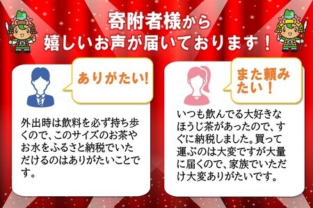 【2025年1月13日で掲載終了】綾鷹 ほうじ茶 525mlPET×24本(1ケース)【コカコーラ ほうじ茶 茶葉 お茶 国産 すっきり さっぱり お手軽 香ばしい ふくよか にごり おいしい 旨み 飲みきり ペットボトル】 Z3-F047033