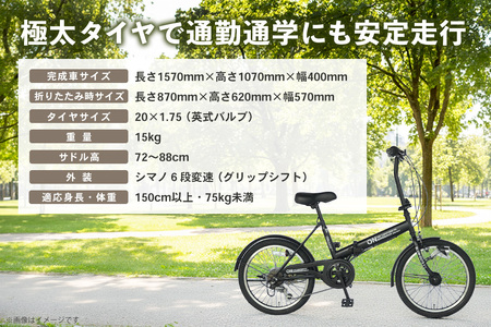 折りたたみ自転車 オンボーダー20インチ外装6段変速(マットブラック) K025010