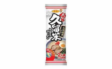 棒状 九州久留米とんこつラーメン 計60食入(2食×30袋)【サンポー ラーメン 豚骨ラーメン 棒ラーメン 久留米 九州とんこつ とんこつ 豚骨スープ ノンフライ】 A5-F001017