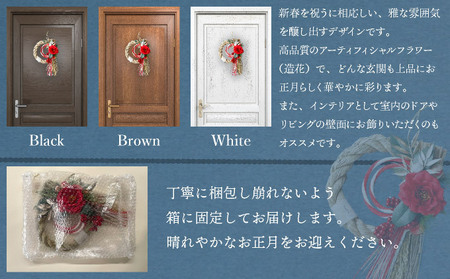 お花のプロがつくるハンドメイドの和モダンしめ縄