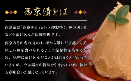 【定期便3回】熟練の味 西京漬け(銀ダラ) 5切×2P M-44
