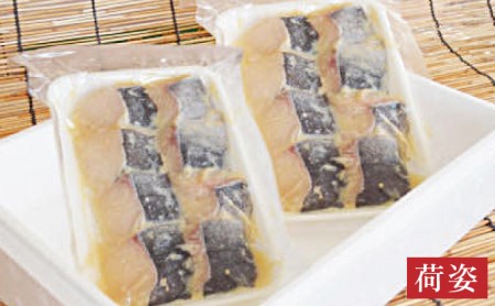 料亭の味 西京漬け(銀ダラ) 5切×2 D-653