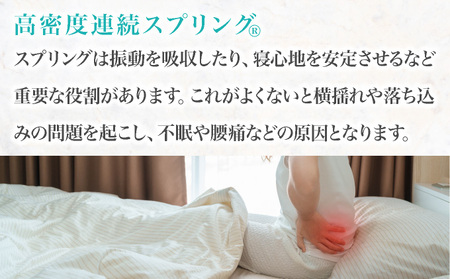 【数量限定】上峰町オリジナルマットレス＜セミダブル＞ フランスベッド 寝具 日本製 P-203