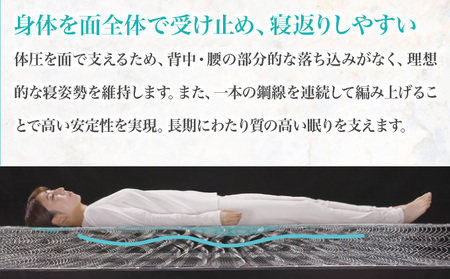 【数量限定】上峰町オリジナルマットレス＜セミダブル＞ フランスベッド 寝具 日本製 P-203