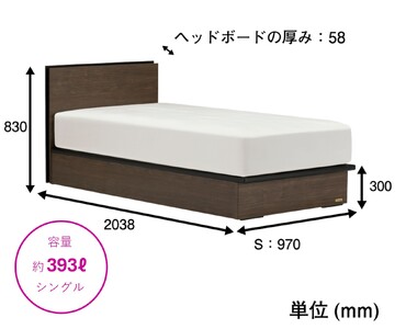 フランスベッド BG-001（跳ね上げ収納タイプ 300mm）シングル【ベッドフレームのみ】R-288