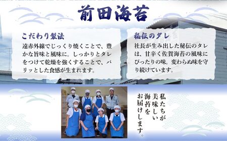 【佐賀海苔】かわそえ海苔4個入り（味2・焼1・塩1）焼海苔 味付海苔 塩海苔 ご飯のお供 おにぎり 手巻き寿司 高級海苔 キンパ 希少海苔 贈答用 前田海苔 B-1037