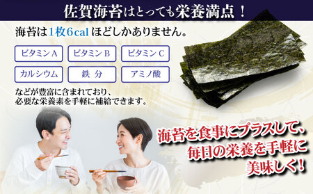 【ふるさと納税】【佐賀海苔】【訳あり】佐賀県産味付け海苔40g(板のり約16枚分)使いやすいサイズ! ポスト投函で受取らくらく★ ご飯のおとも お試し