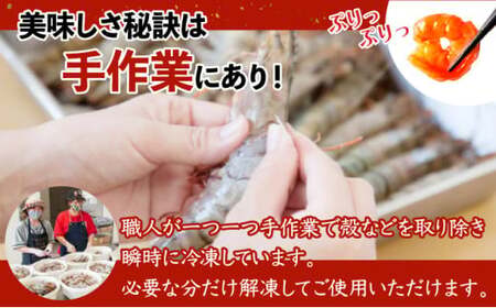 ☆1.5kg☆ぷりぷりむきえび バナメイエビ(500g×3袋)