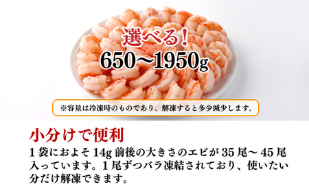 「神むきエビ」大粒ブラックタイガー 650g A-104
