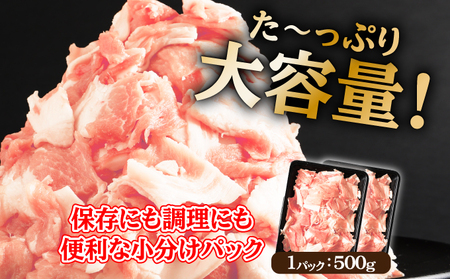 【肥前さくらポーク】 佐賀県産 豚肉 こま切れ 2・(500g×4P) 冷凍 小分け ブランド豚 細切れ 大容量 しゃぶしゃぶ 冷凍 お肉 上峰町