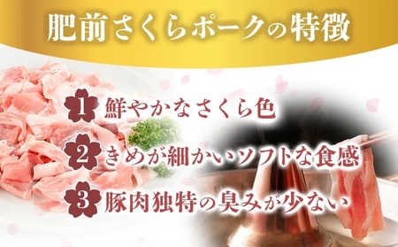 【肥前さくらポーク】 佐賀県産 豚肉 こま切れ 2・(500g×4P) 冷凍 小分け ブランド豚 細切れ 大容量 しゃぶしゃぶ 冷凍 お肉 上峰町