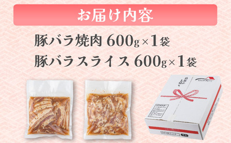 塩ダレ スタミナ 豚肉セット 1200g