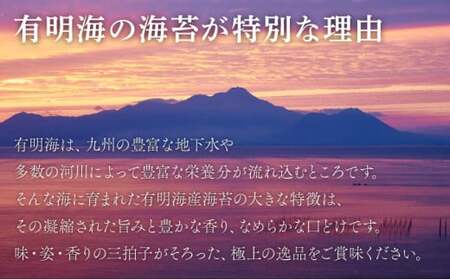 お試しサイズ！ 佐賀県産 初摘み焼海苔 5枚×2袋セット 佐賀海苔 ご飯のお供にぴったり ポスト投函で受取ラクラク☆
