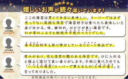 お試しサイズ”！ 佐賀海苔 極厚初摘み焼海苔 5枚×2袋セット ご飯のお供にぴったり ポスト投函で受取ラクラク☆