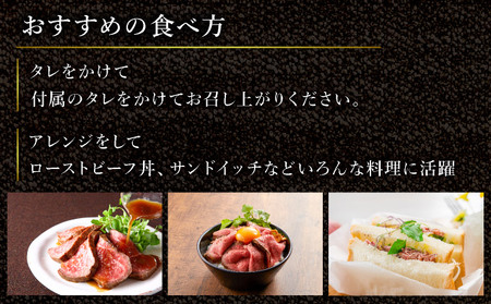 凝縮された旨味★ 佐賀牛 ローストビーフ 500g 国産 黒毛和牛 ブランド牛 パーティ グルメ お取り寄せ