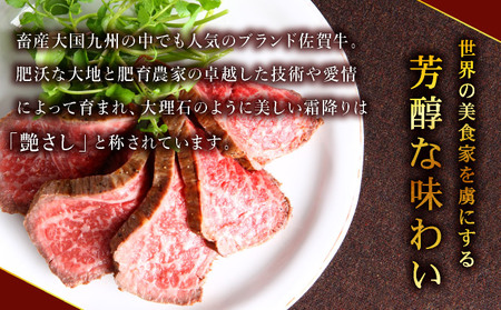 凝縮された旨味★ 佐賀牛 ローストビーフ 200g 国産 黒毛和牛 ブランド牛 パーティ グルメ お取り寄せ