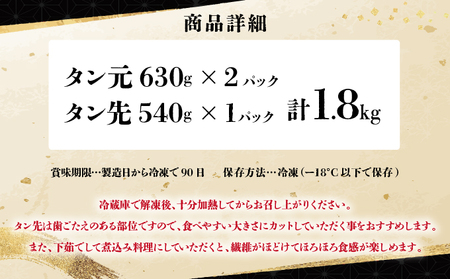 《10営業日以内発送》【訳あり】《薄切り》かみ牛タン 1800g 大容量 牛たん タン塩 タン元 タン中 タン先 焼くだけ 簡単 煮込み 冷凍 小分け 焼肉 タンシチュー アヒージョ ごちそう グルメ パーティ 上峰町 佐賀県 送料無料 特産