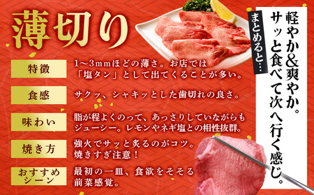 《10営業日以内発送》【訳あり】《薄切り》かみ牛タン 2100g 牛たん 大容量 タン塩 タン元 タン中 タン先 焼くだけ 簡単 煮込み 冷凍 小分け 焼肉 タンシチュー アヒージョ ごちそう グルメ パーティ 上峰町 佐賀県 送料無料 特産