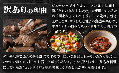 《10営業日以内発送》【訳あり】《極厚》かみ牛タン 1000g 牛たん タン塩 タン元 タン中 タン先 焼くだけ 簡単 煮込み 冷凍 小分け 焼肉 タンシチュー アヒージョ ごちそう グルメ パーティ 上峰町 佐賀県 送料無料 特産