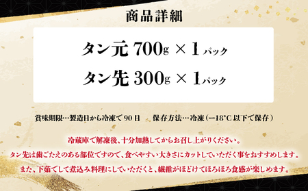 《10営業日以内発送》【訳あり】《極厚》かみ牛タン 1000g 牛たん タン塩 タン元 タン中 タン先 焼くだけ 簡単 煮込み 冷凍 小分け 焼肉 タンシチュー アヒージョ ごちそう グルメ パーティ 上峰町 佐賀県 送料無料 特産