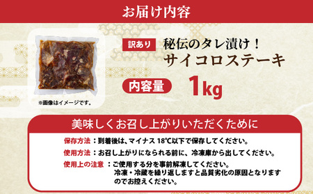 秘伝のタレ漬け!(訳あり)牛ヒレサイコロステーキ 1000g