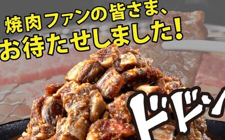 秘伝のタレ漬け!牛中落ちカルビ 1000g 