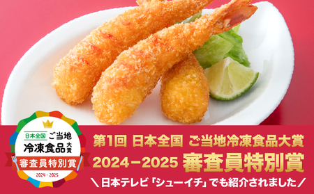 《2026年4月発送》超!薄衣のぷりぷりえびフライ 神えびフライ800g(16尾~24尾)【D-664-E】