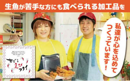 《2026年4月発送》超!薄衣のぷりぷりえびフライ 神えびフライ800g(16尾~24尾)【D-664-E】