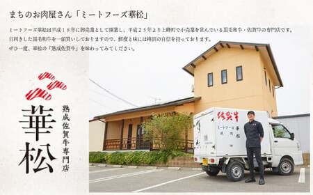 《脂身少なめ》「佐賀牛」ももスライス 800g【冷凍配送】