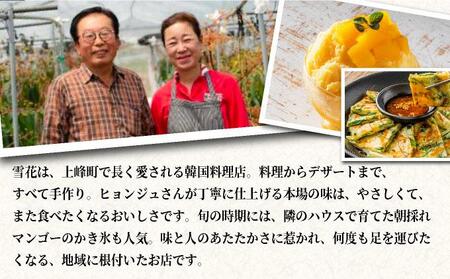 本場の味！豚肉ポッサム 250g×2