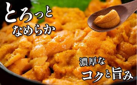 無添加 昆布仕立ての生うに 50g×2P 