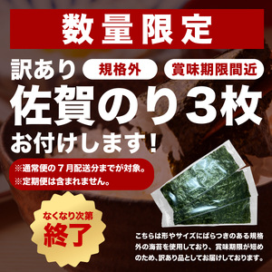 《順次発送》令和7年産 さがびより 佐賀県産（精米）10kg　海苔3枚付き
