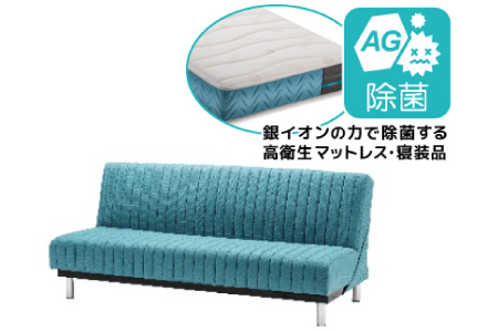 ソファーベッド「スイミーAg」(レギュラー/ロー) 1台 I-166