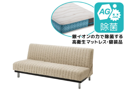 ソファーベッド「スイミーAg」(ショート/ハイ) 1台 I-165