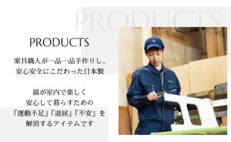 「ふるさと納税限定品」【フランスペット】キャットタワー（木製猫家具） H-296
