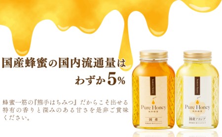 厳選セット!!国産｢百花蜜｣ 800g&国産｢アカシア蜂蜜｣ 800g【数量限定】 E-232