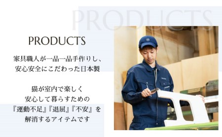 「ふるさと納税限定品」【フランスペット】猫ベッドとしても使える♪キャットタワー&ウォークベンチセット(木製猫家具) P-186