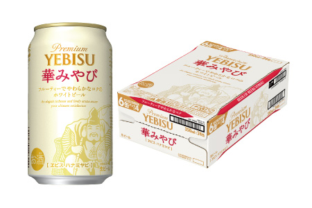 サッポロビール｢ヱビス 華みやび 350ml｣ 1ケース(24缶)　寄付金額：20000円