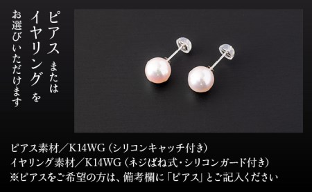 最高峰!!!【オーロラ天女 花珠鑑別書付】8.0-8.5mm アコヤ真珠