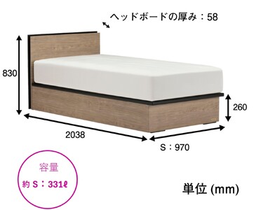 フランスベッド BG-001（跳ね上げ収納タイプ 260mm）シングル【ベッドフレームのみ】R-308