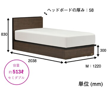 フランスベッド BG-001（跳ね上げ収納タイプ 300mm）セミダブル【ベッドフレームのみ】R-293