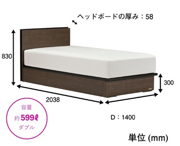 フランスベッド BG-001（跳ね上げ収納タイプ 300mm）ダブル【ベッドフレームのみ】S-215