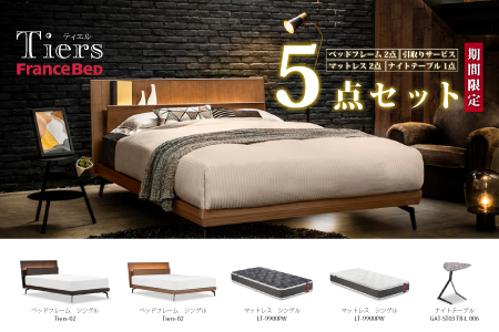 フランスベッド マットレス\u0026フレーム - 簡易ベッド/折りたたみベッド