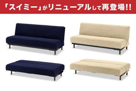 フランスベッド スイミーPlus（ソファベッド） ロータイプ（ショート） R-292