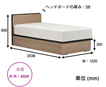 フランスベッド BG-001（跳ね上げ収納タイプ260・）セミダブル【ベッドフレームのみ】R-294