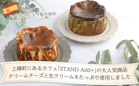  B-903 濃厚バスクチーズケーキ 抹茶×2