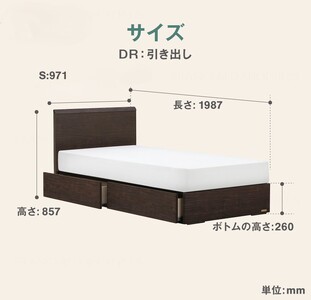 フランスベッド ファディア FAD-F1 DR（引き出し付き260mm） 【 フレームのみ 】 S シングル Q-390