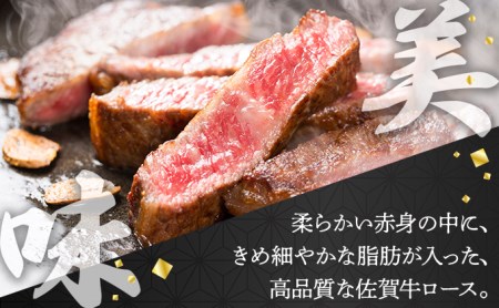 E-157 佐賀牛「ロースステーキ」 200g×2枚