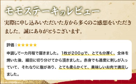D-611 【佐賀牛】モモステーキ200gx5枚