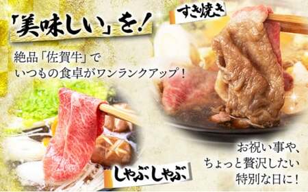 500g 佐賀牛｢モモしゃぶしゃぶ･すき焼き用｣ D-335